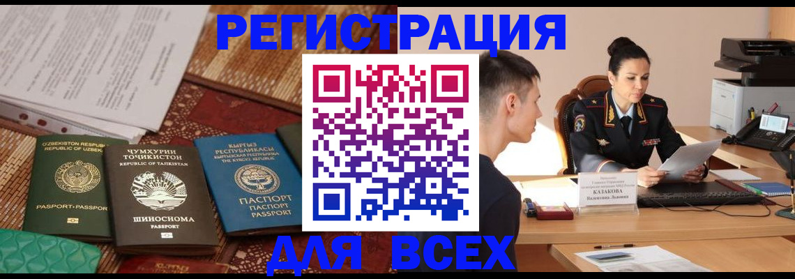 временная регистрация поиск в Усть-Куте