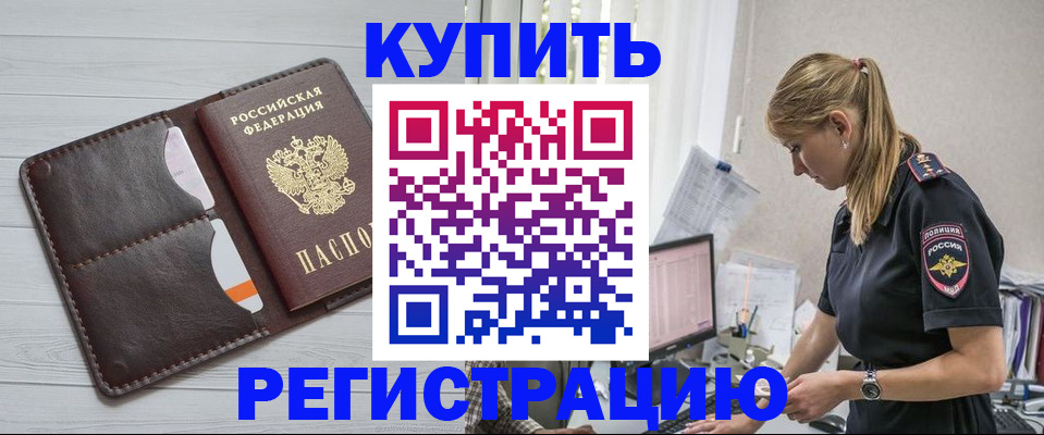 временная регистрация законно в Усть-Куте