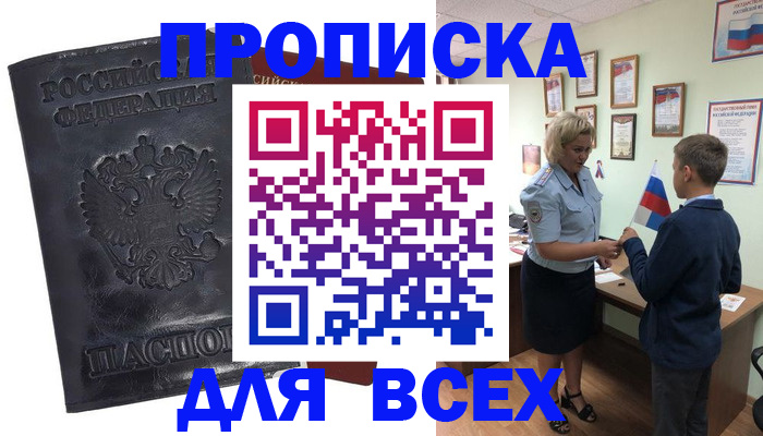 регистрация в Усть-Куте