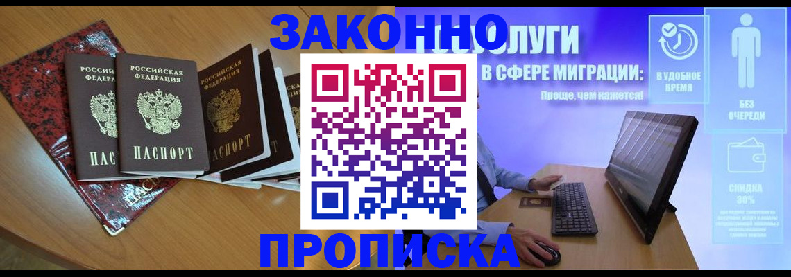 временная регистрация недорого в Усть-Куте